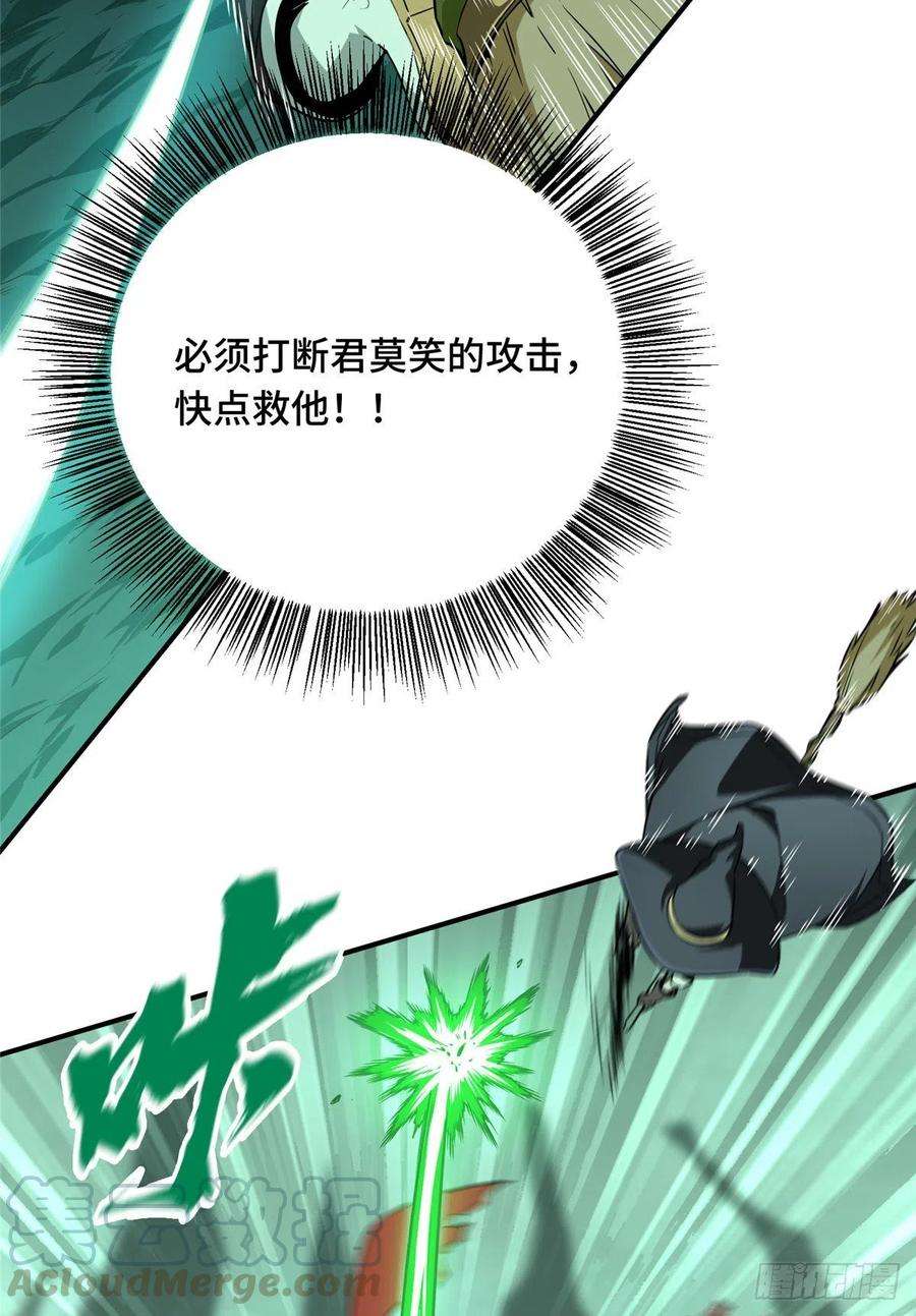 全职高手62话 遮影步