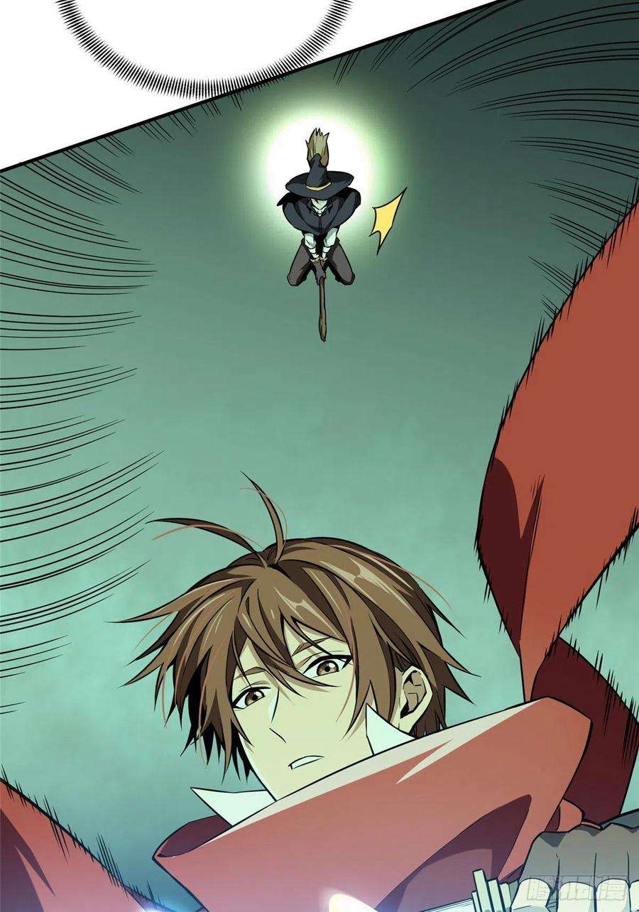 全职高手62话 遮影步