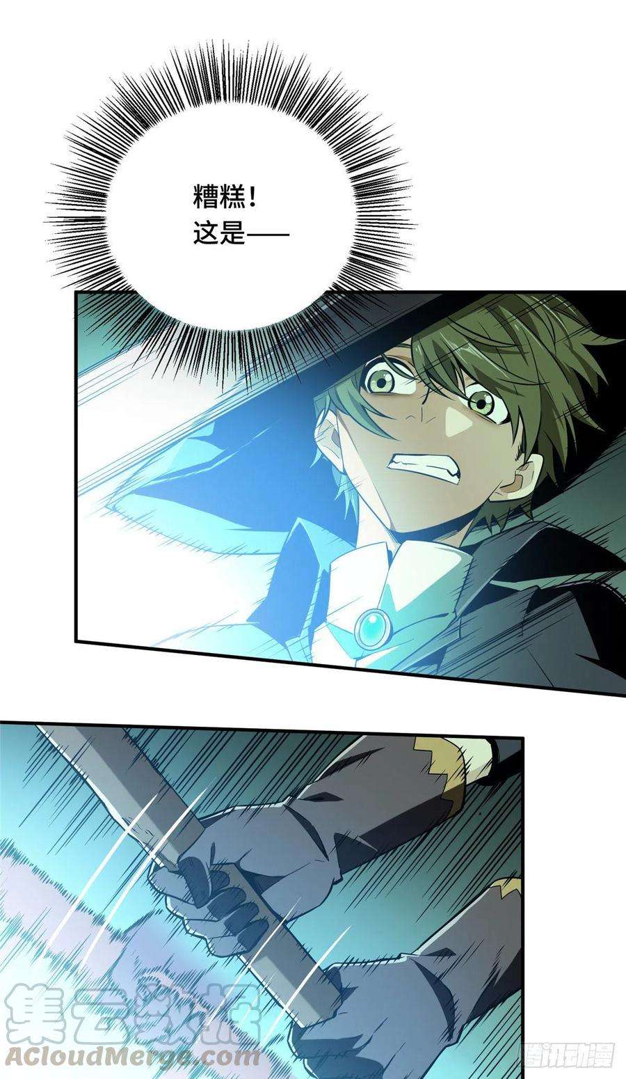 全职高手62话 遮影步