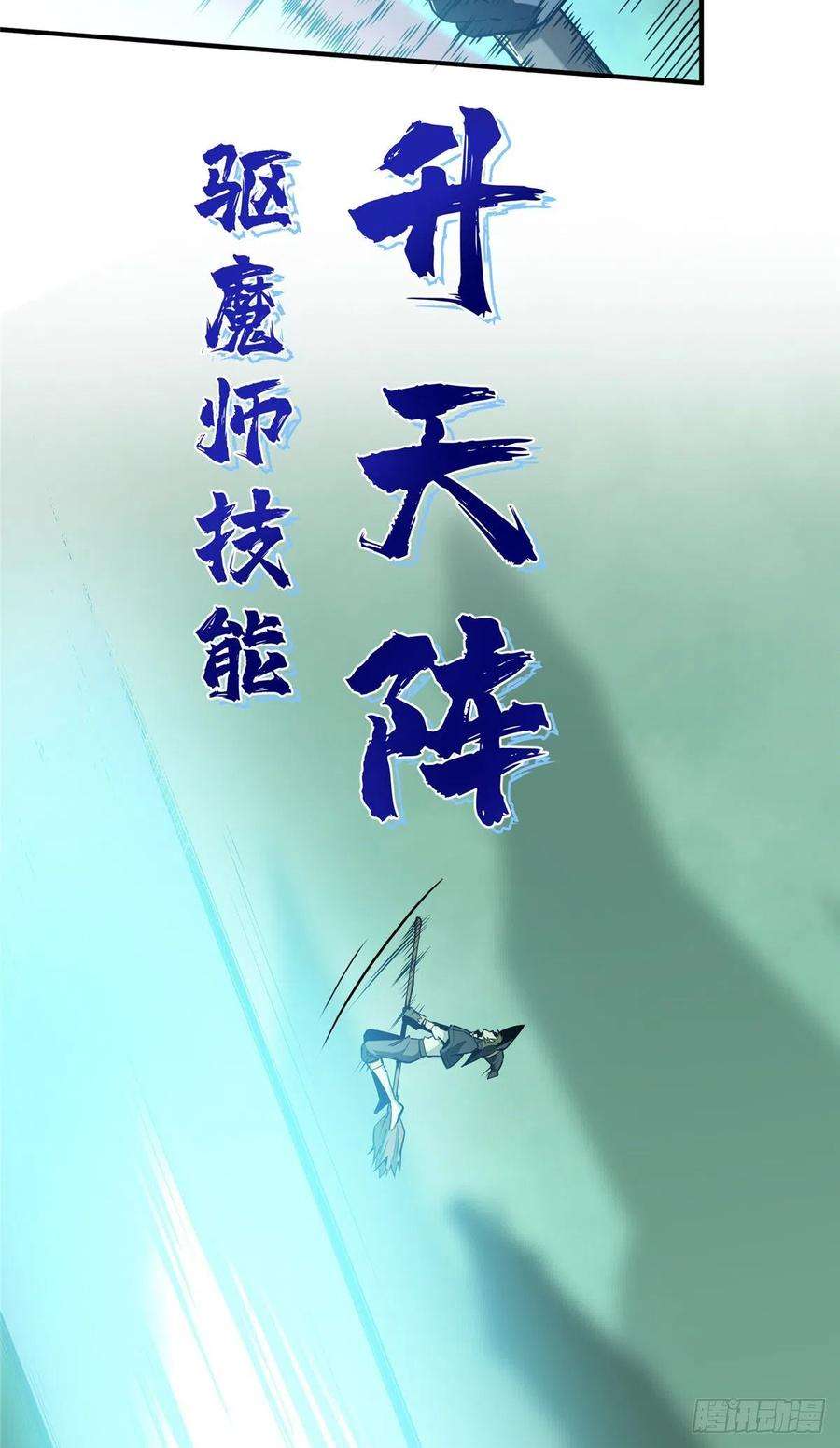 全职高手62话 遮影步