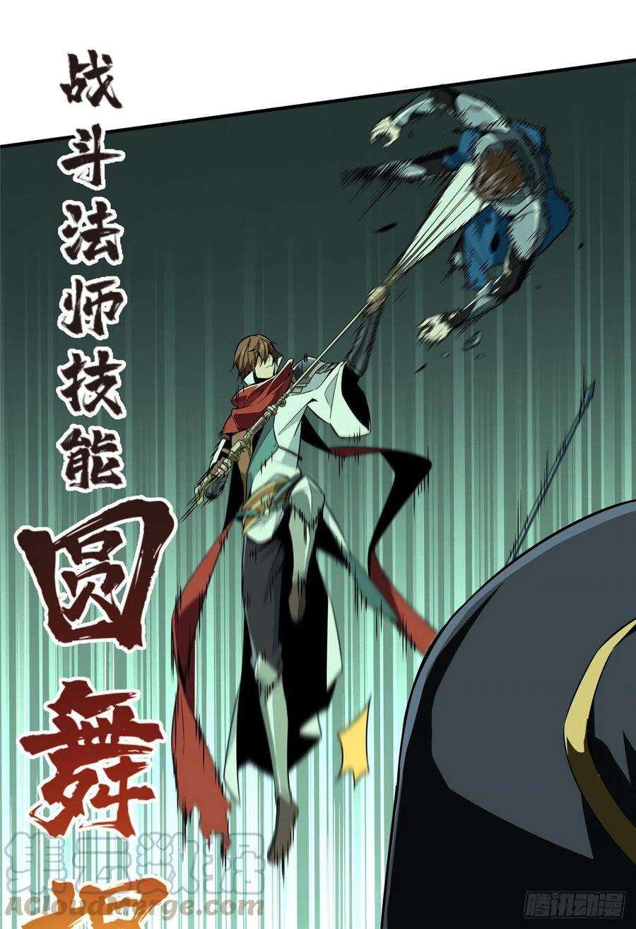 全职高手62话 遮影步