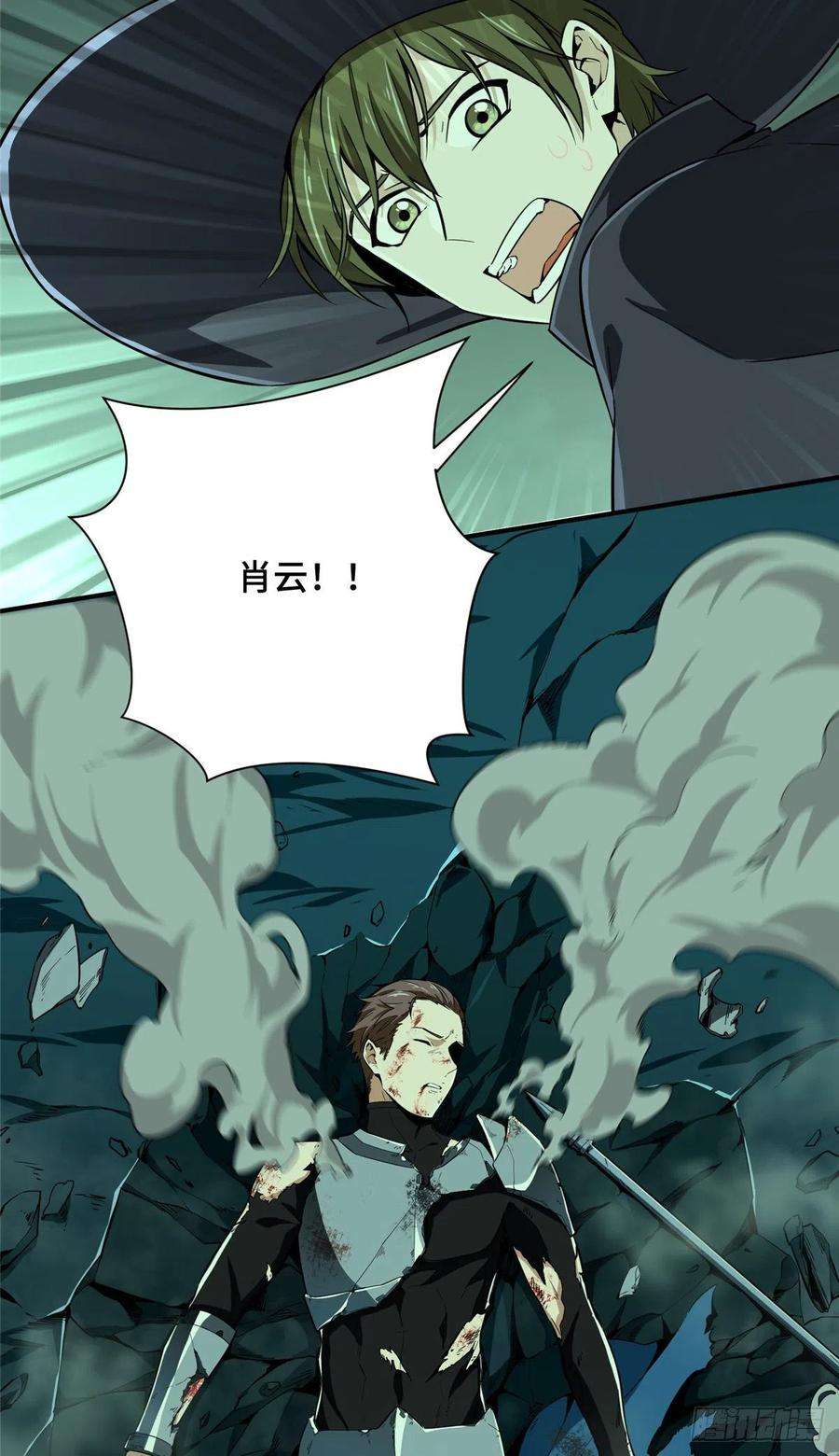 全职高手62话 遮影步