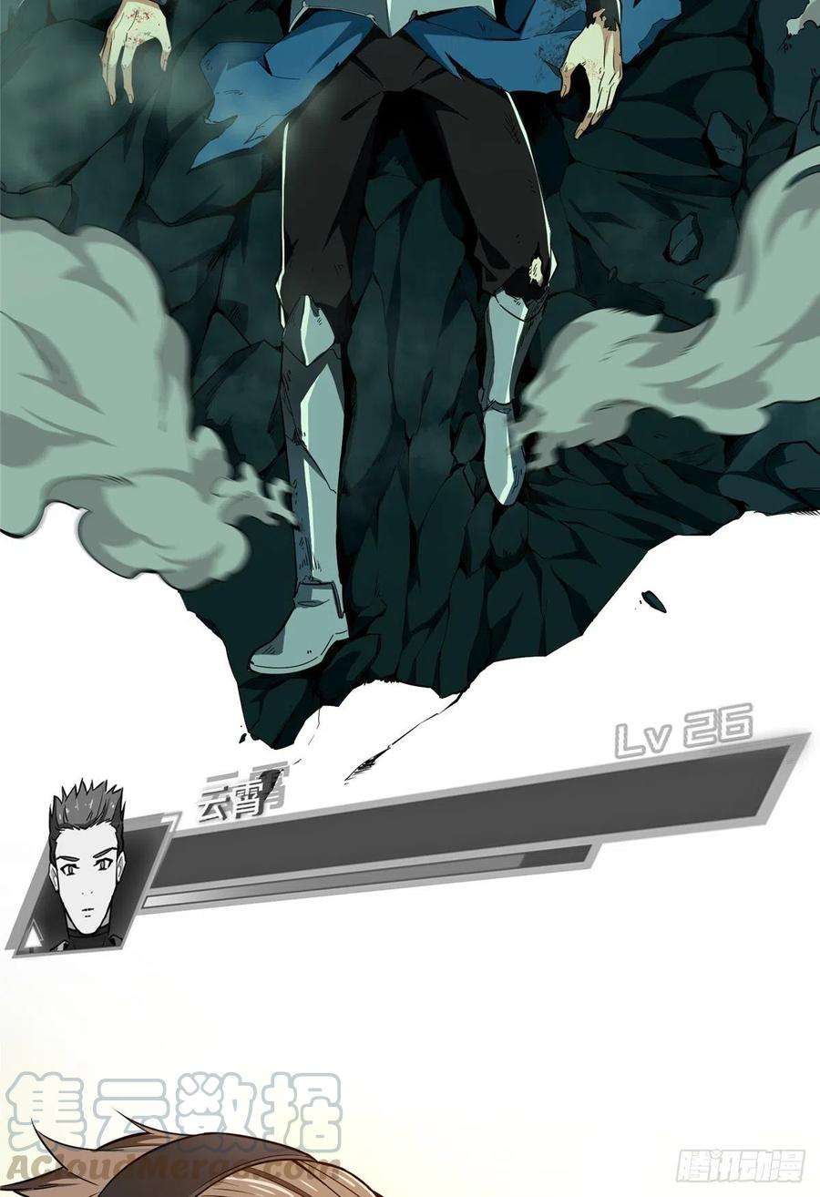 全职高手62话 遮影步