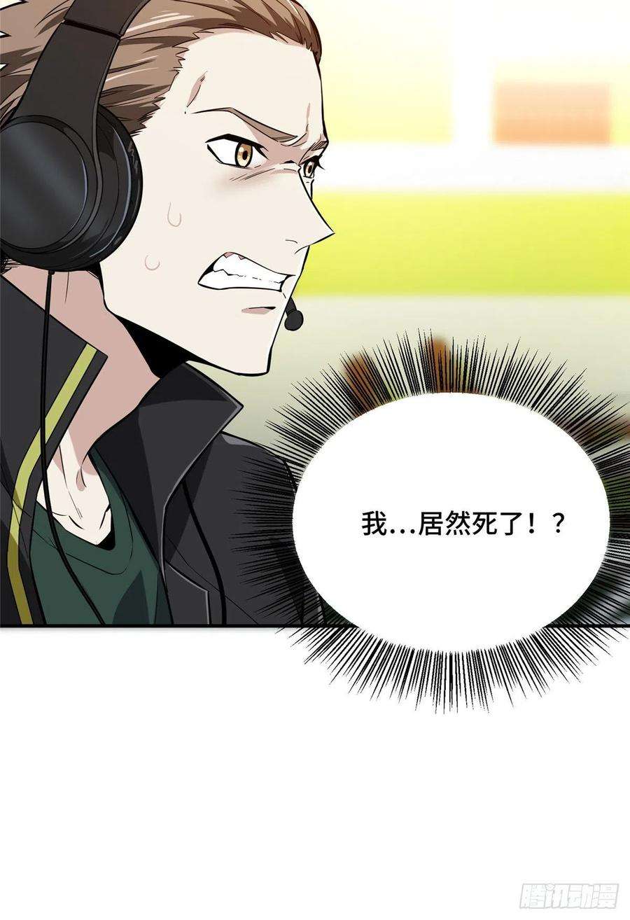 全职高手62话 遮影步