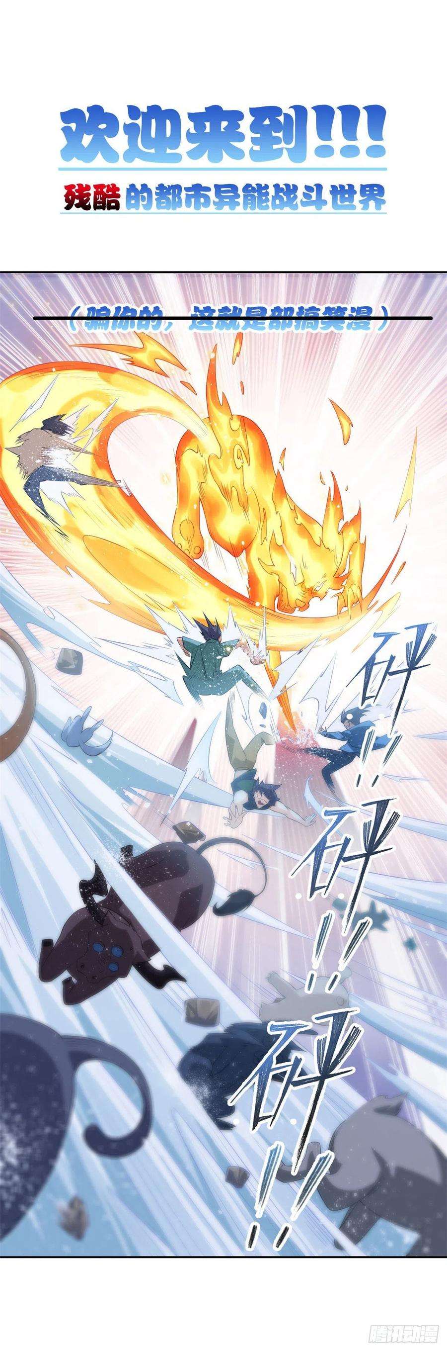 全职高手62话 遮影步