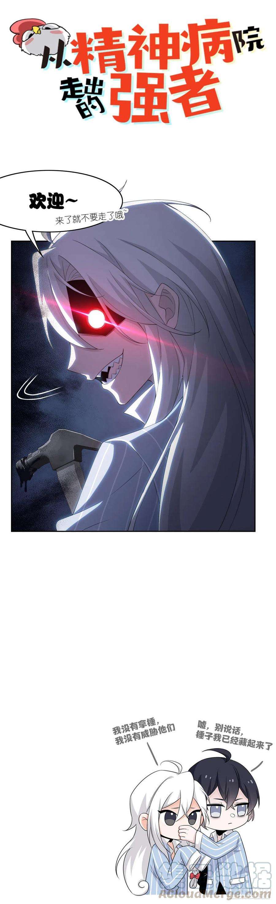 全职高手62话 遮影步