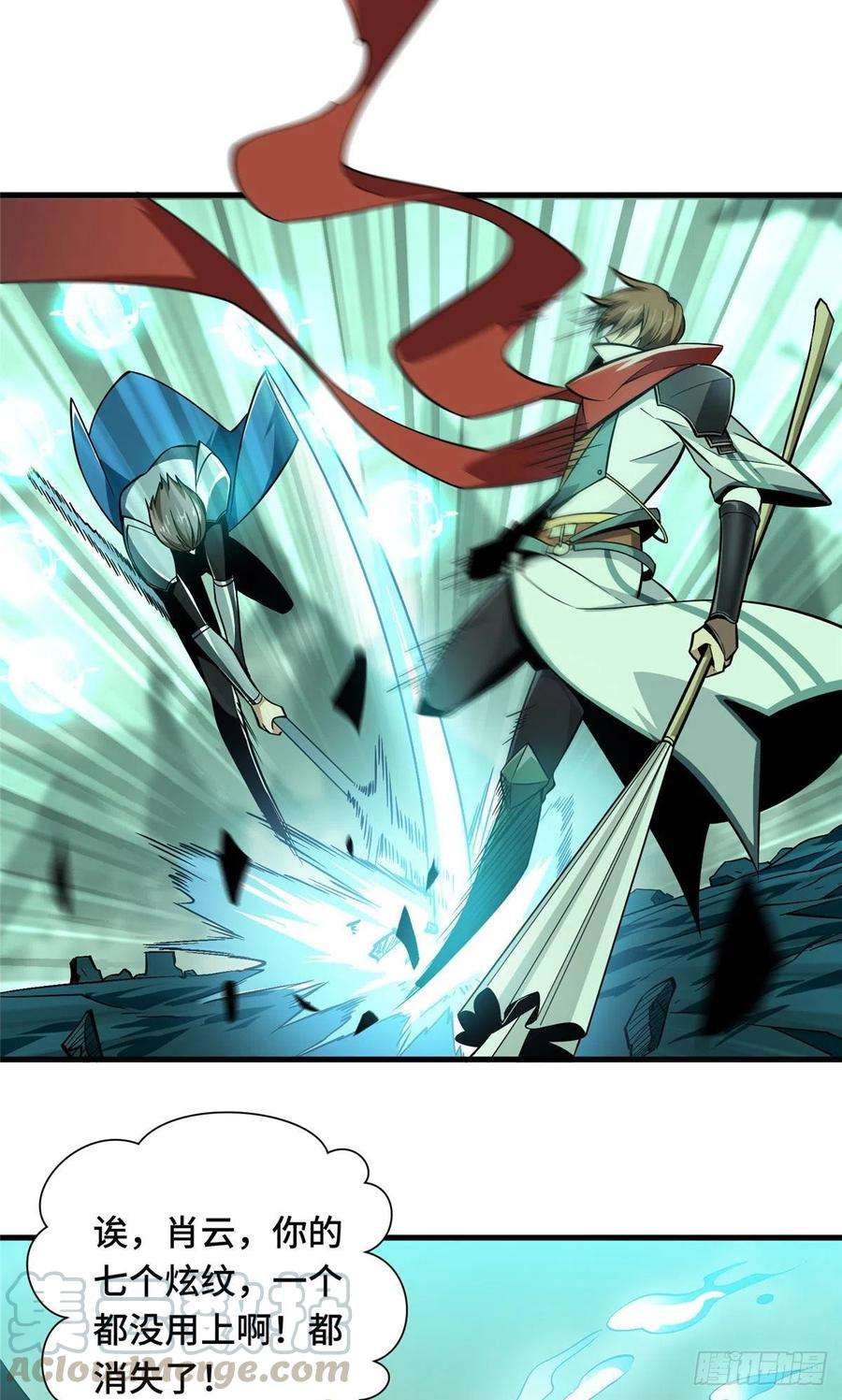 全职高手62话 遮影步