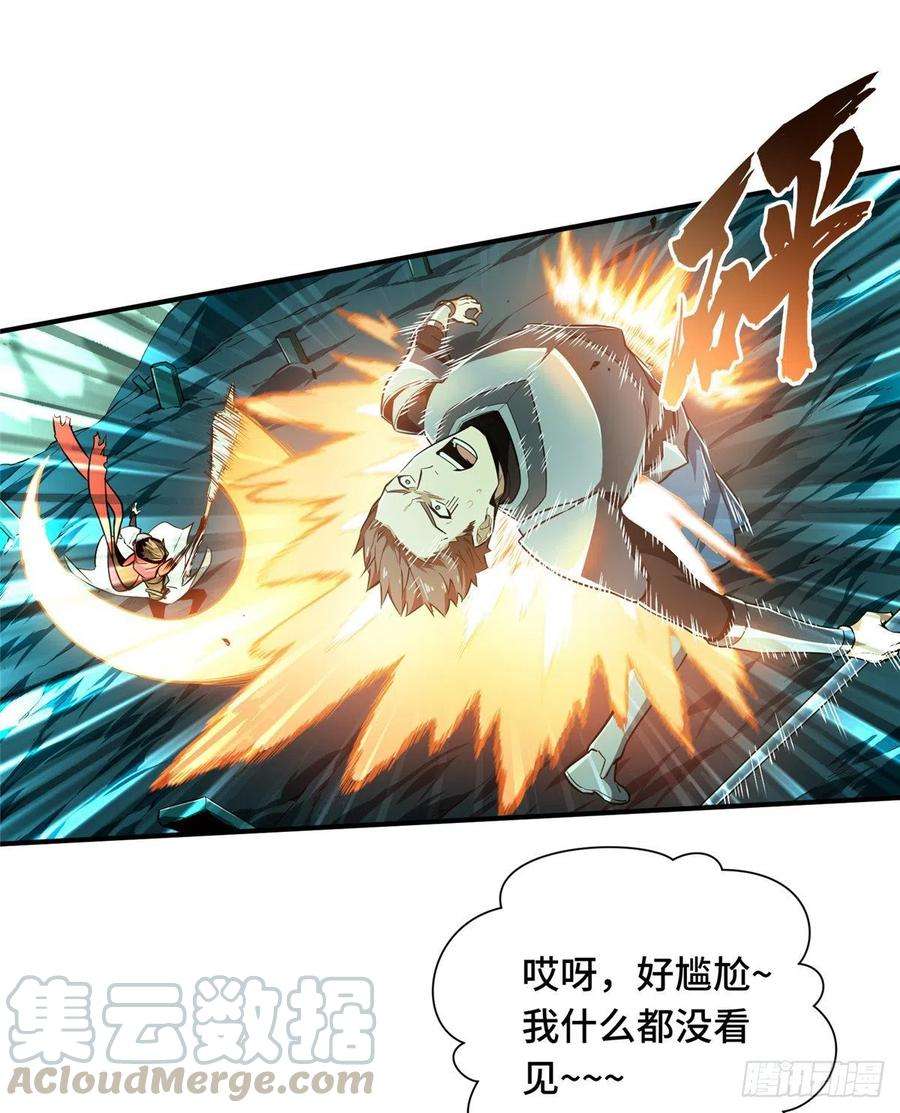 全职高手62话 遮影步