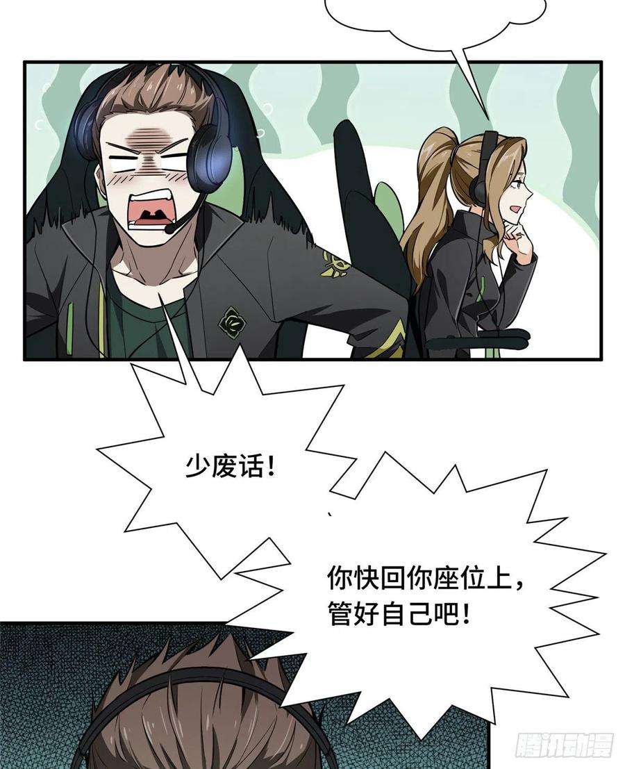 全职高手62话 遮影步