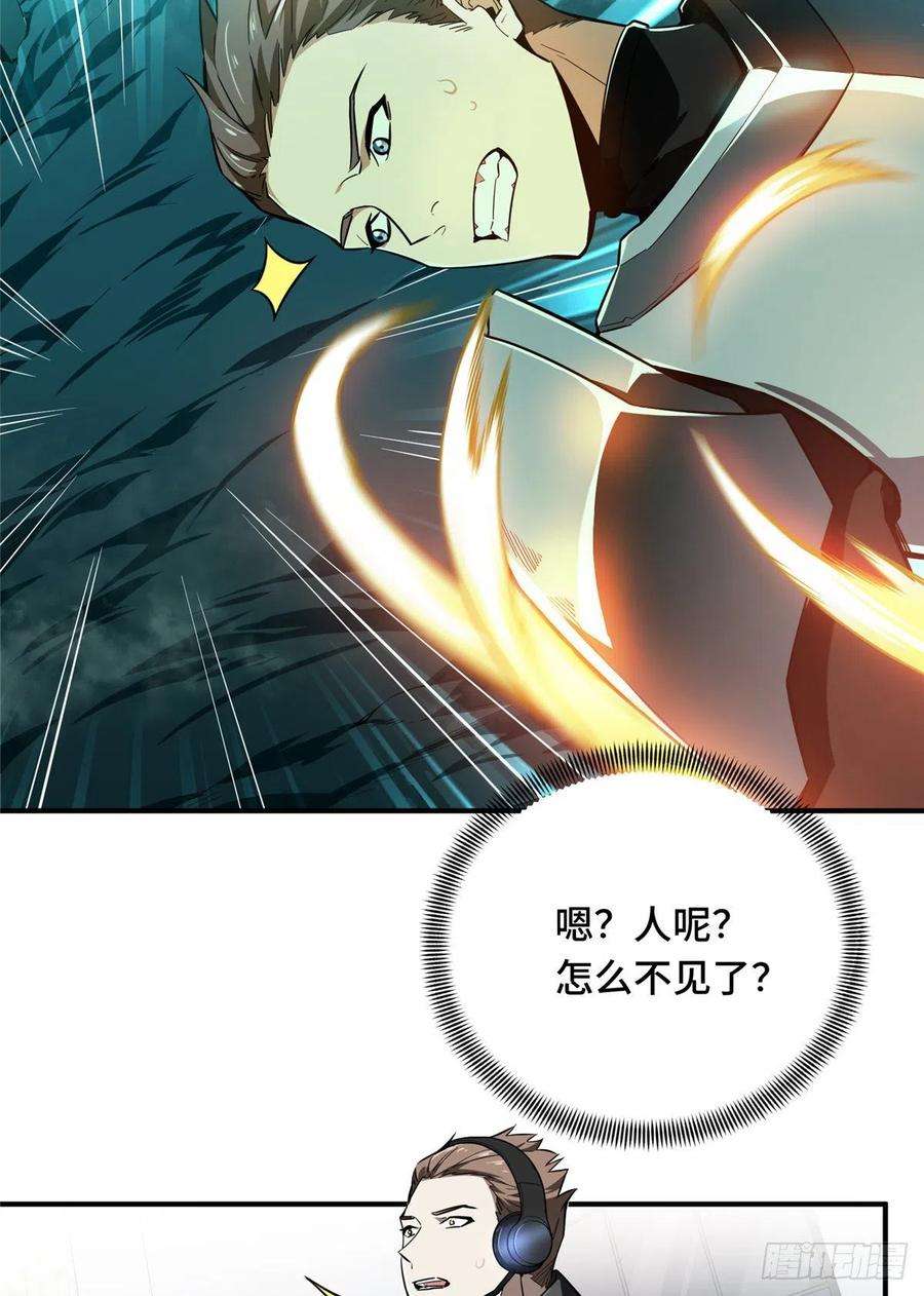 全职高手62话 遮影步