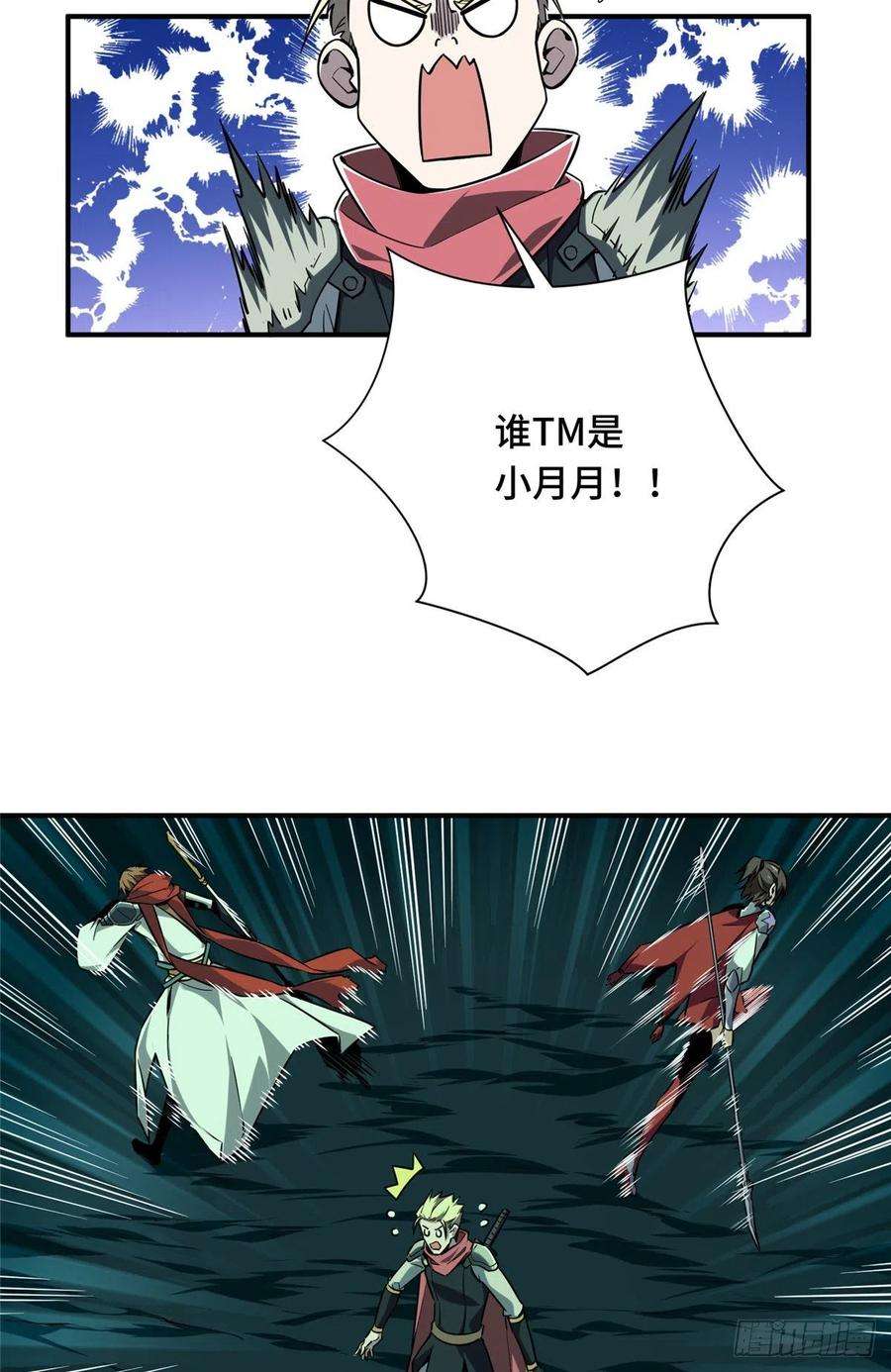 全职高手63话 团队VS团队