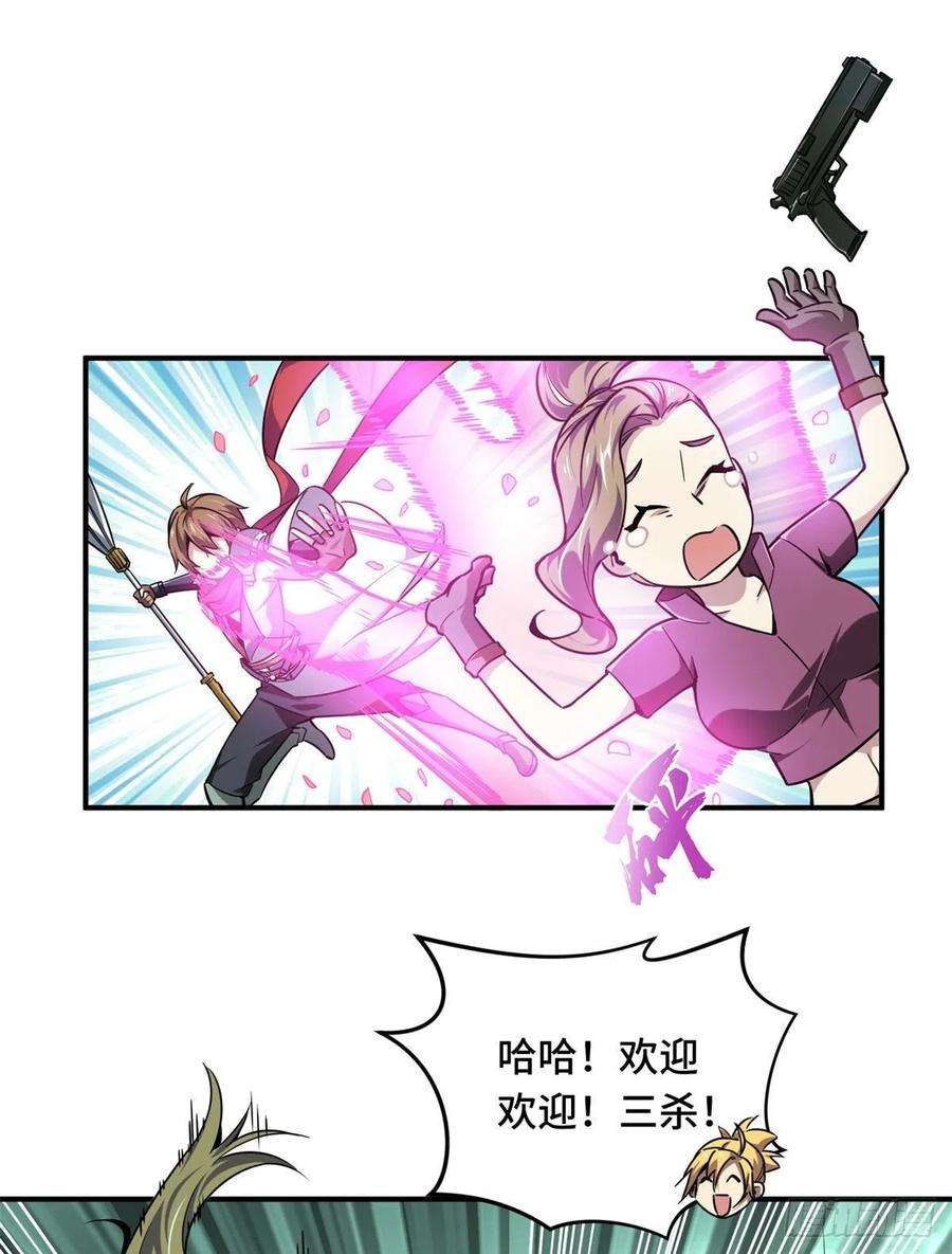 全职高手65话 团灭