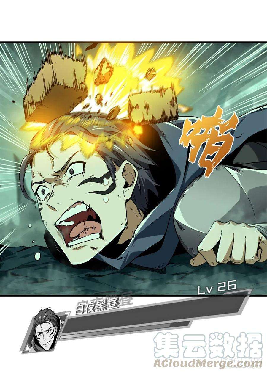 全职高手65话 团灭