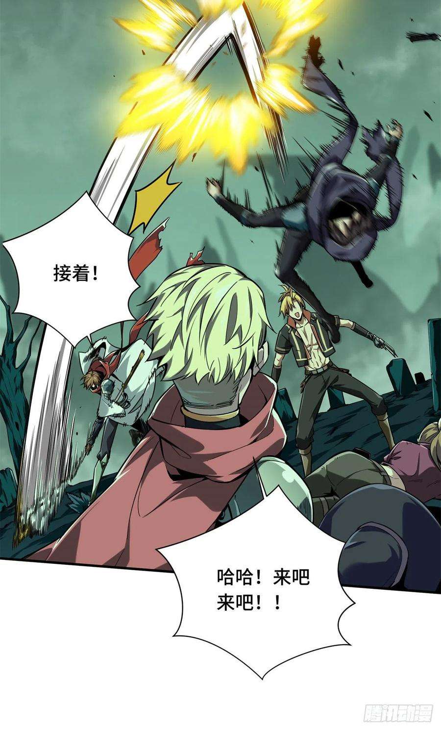 全职高手65话 团灭