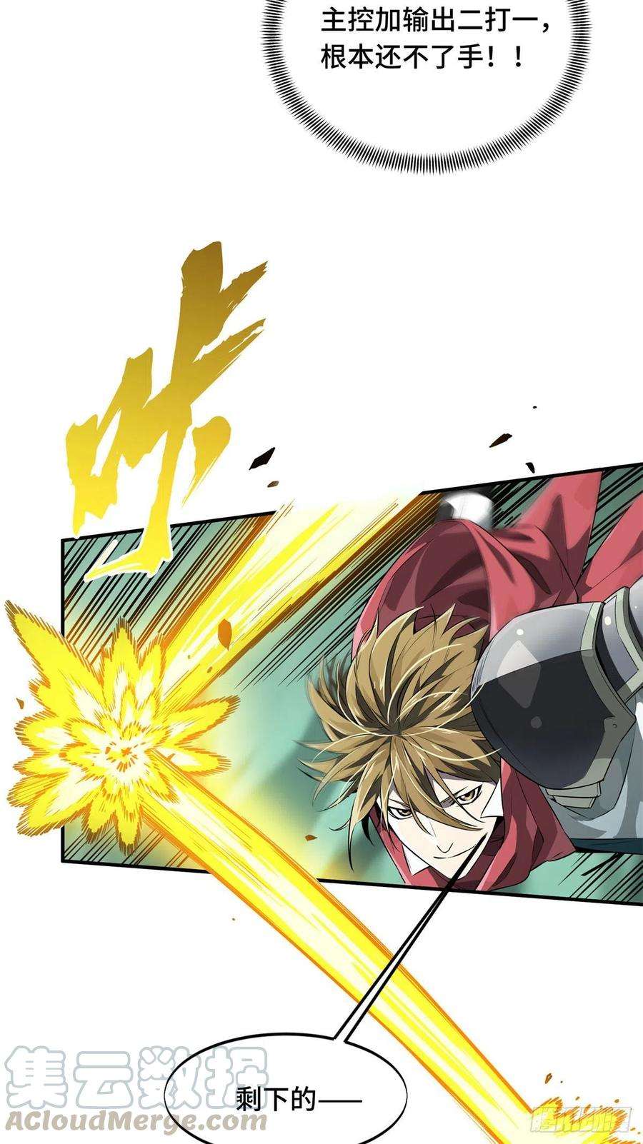 全职高手65话 团灭