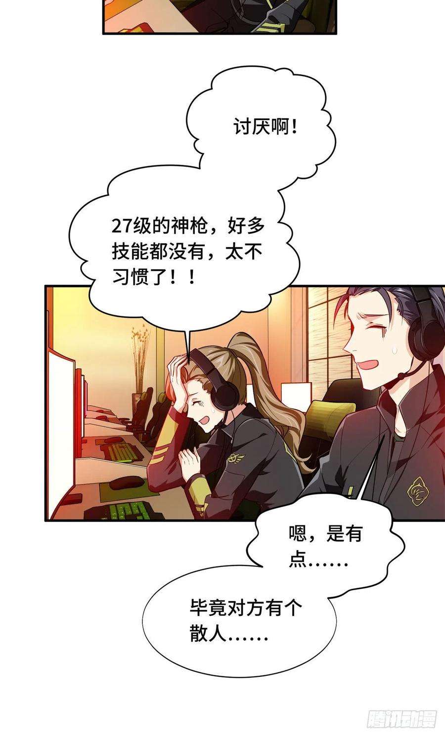 全职高手65话 团灭