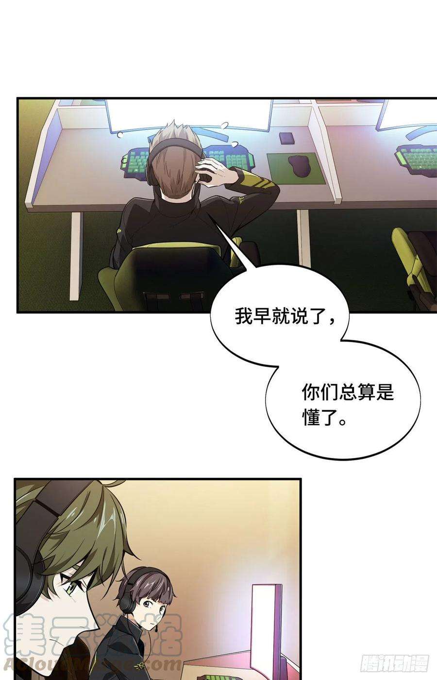 全职高手65话 团灭