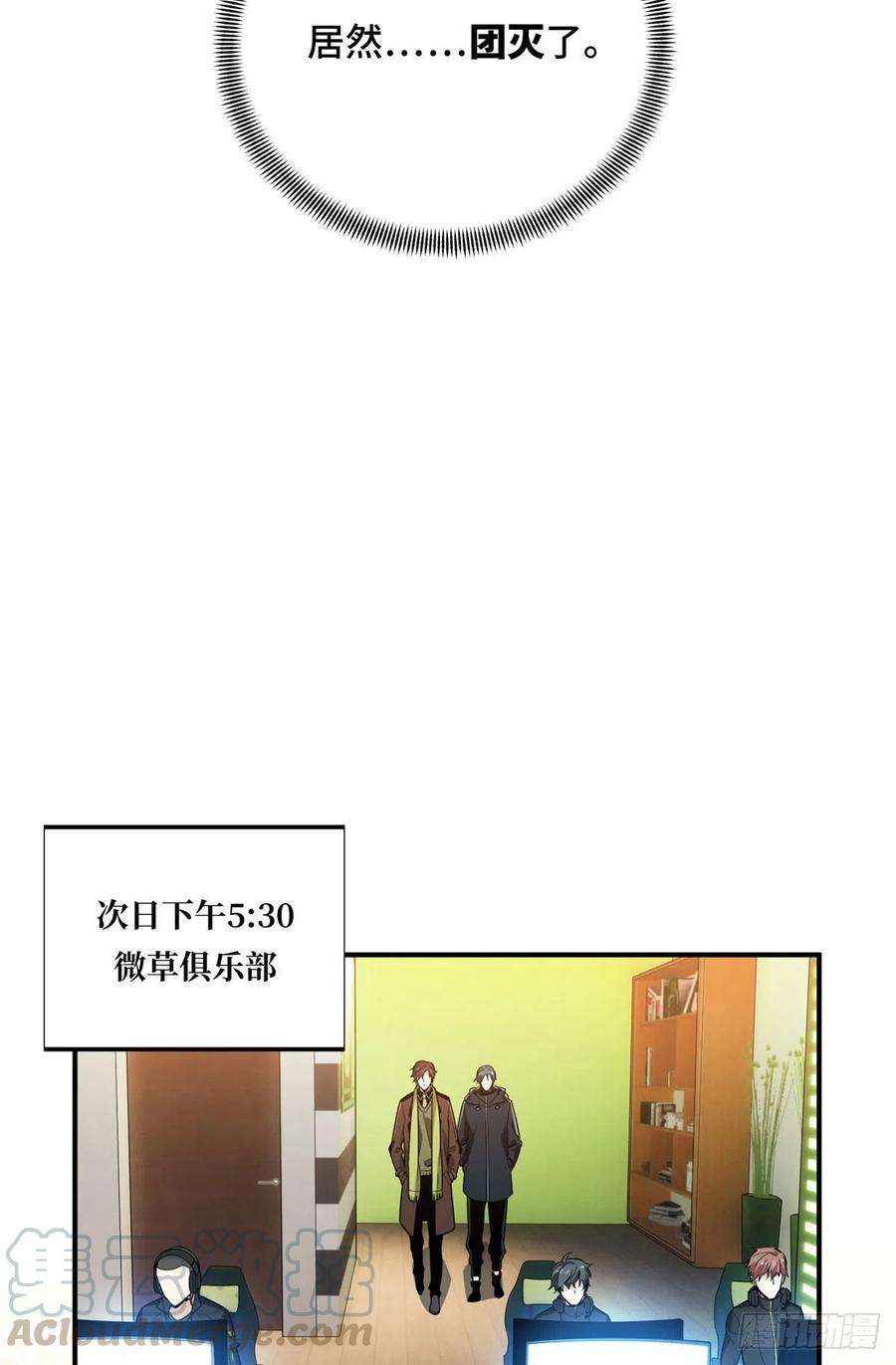 全职高手65话 团灭