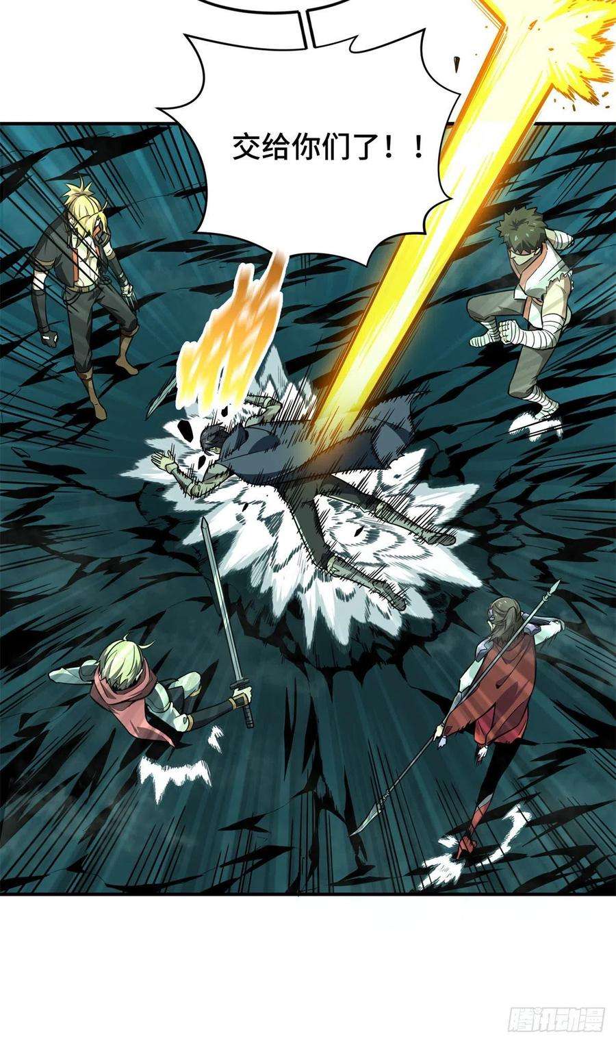 全职高手65话 团灭