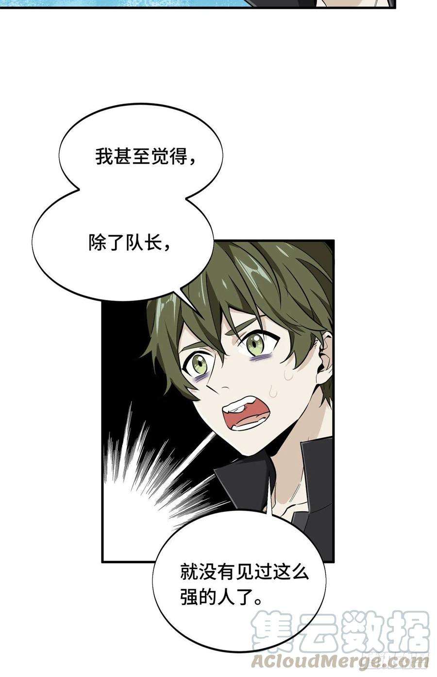 全职高手65话 团灭