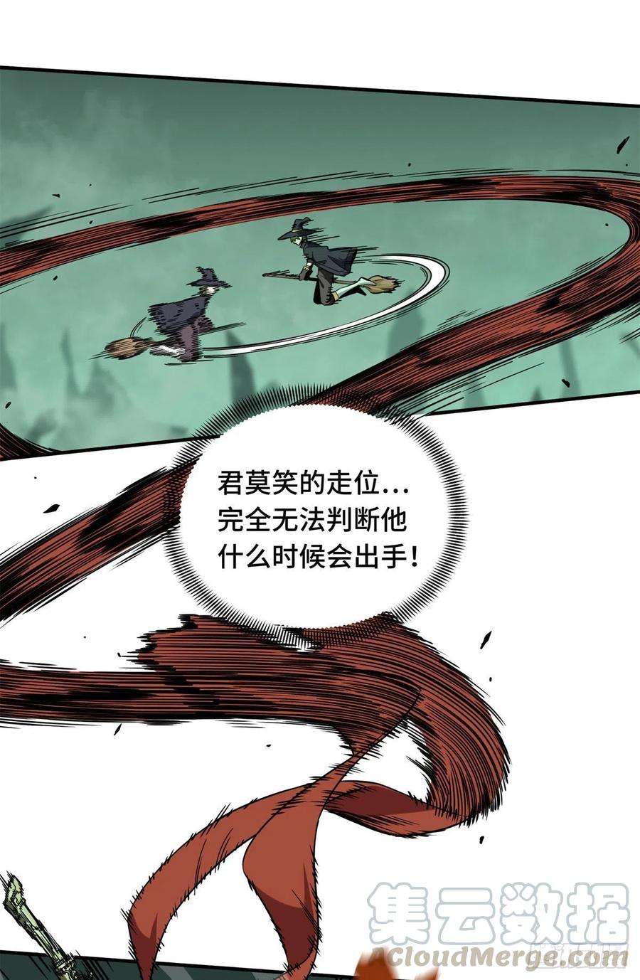 全职高手65话 团灭