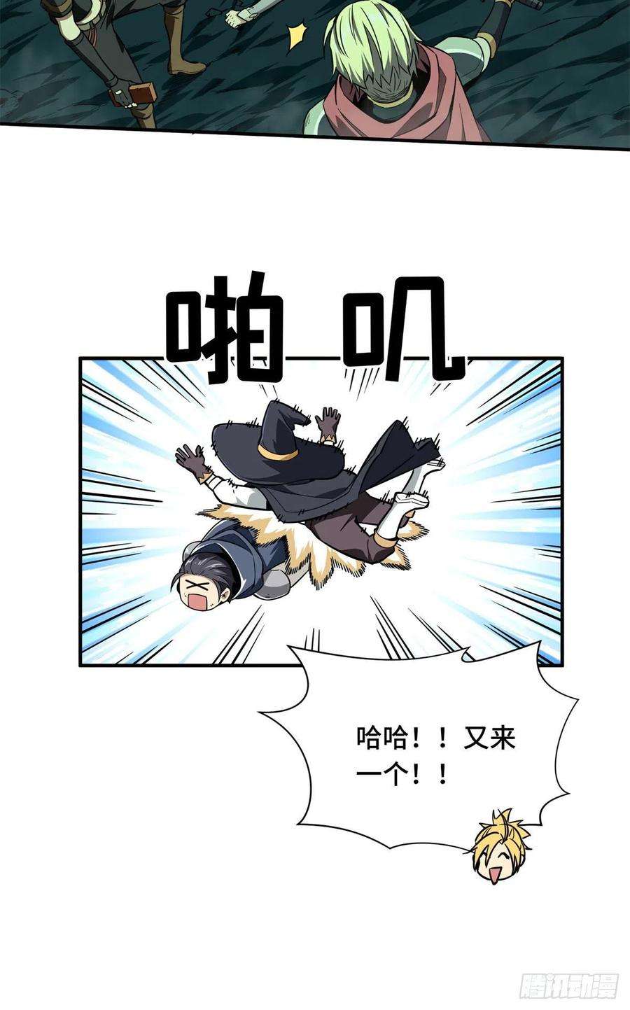 全职高手65话 团灭