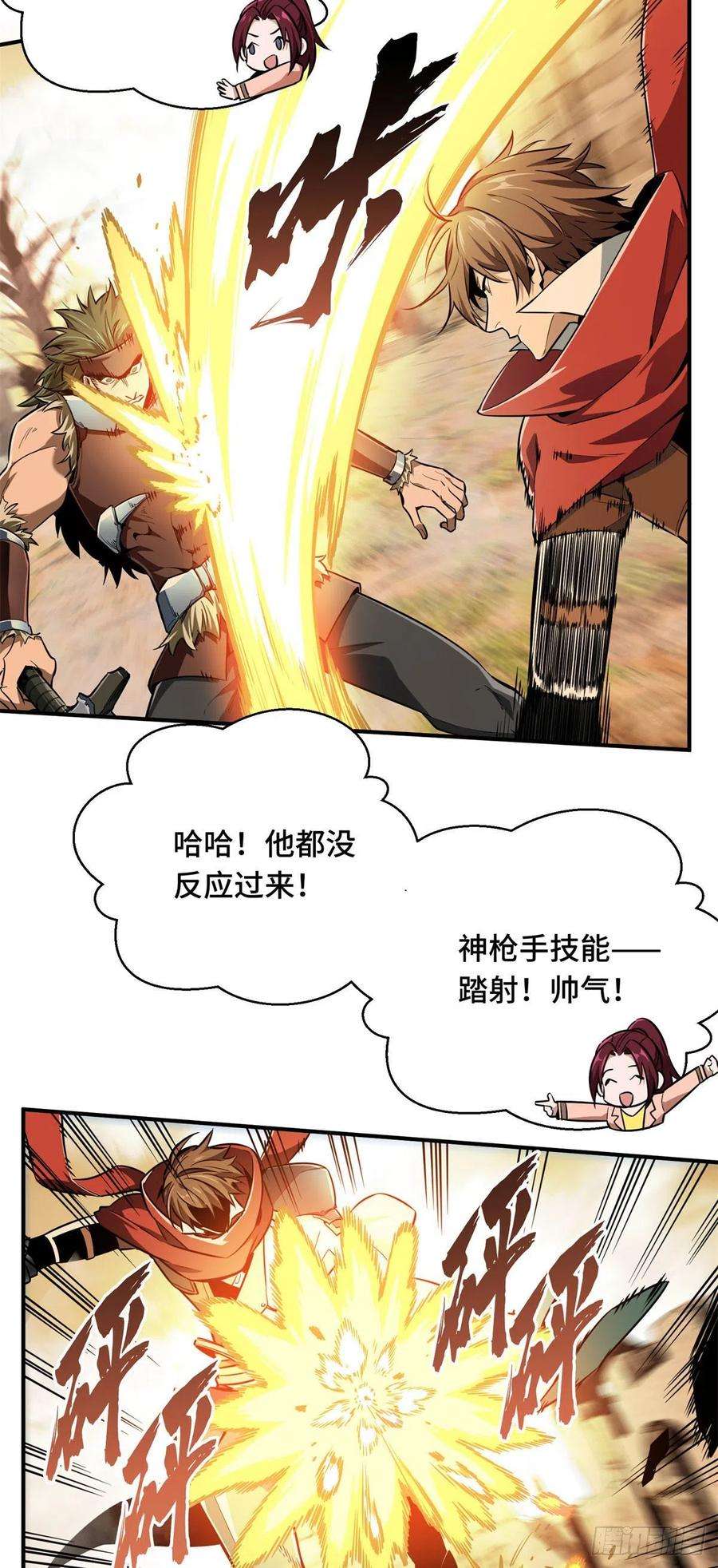 全职高手66话 组团观光