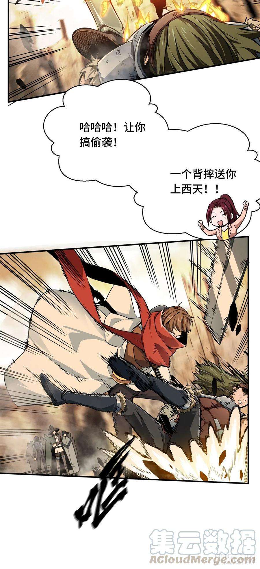 全职高手66话 组团观光