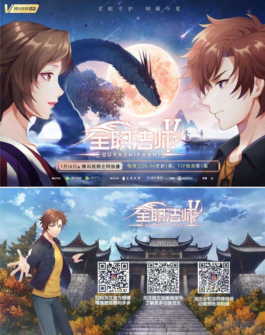 全职高手66话 组团观光