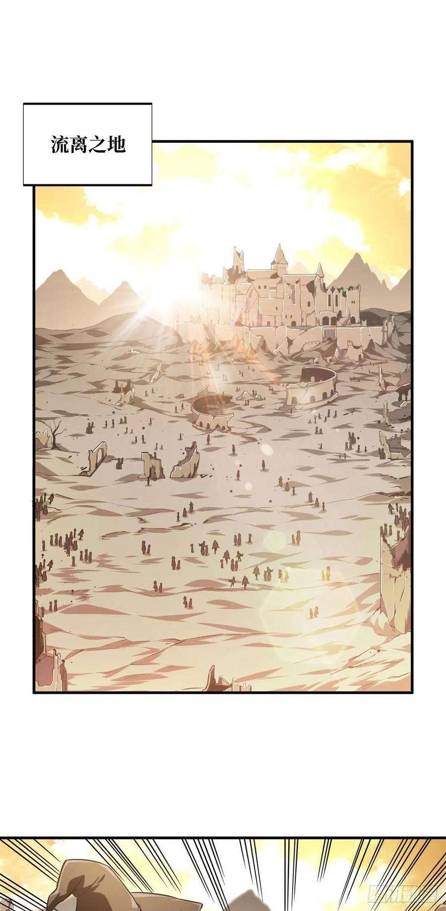 全职高手66话 组团观光