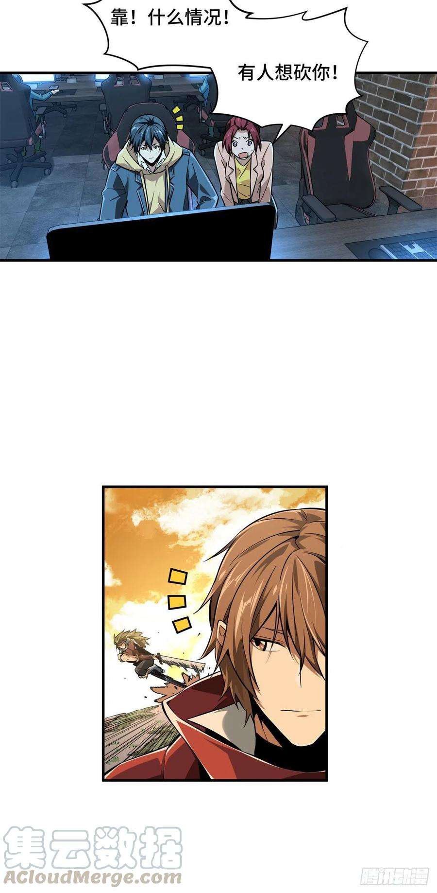 全职高手66话 组团观光