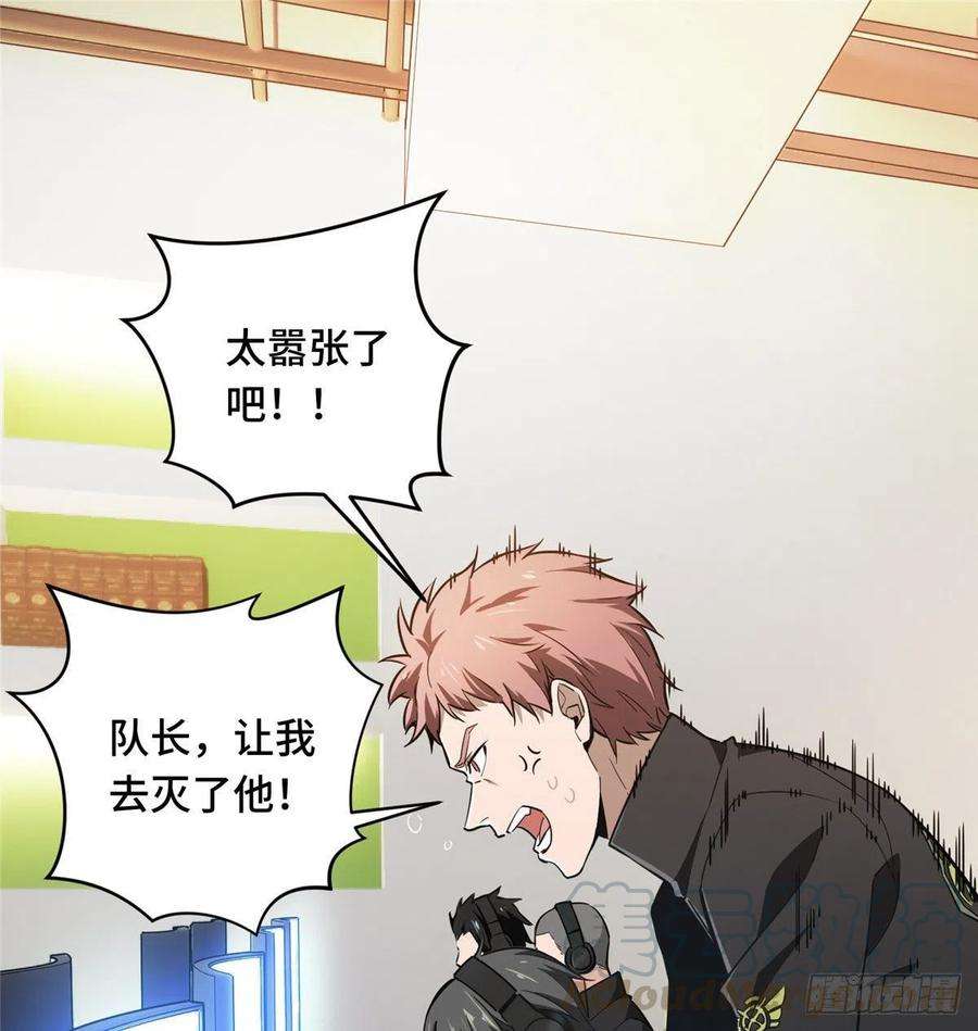 全职高手67话 你们一起上