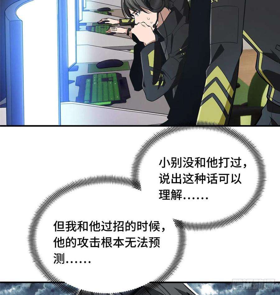 全职高手67话 你们一起上