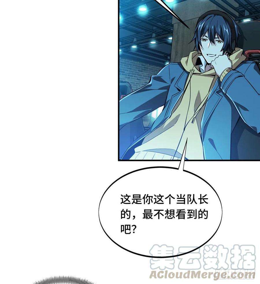 全职高手67话 你们一起上