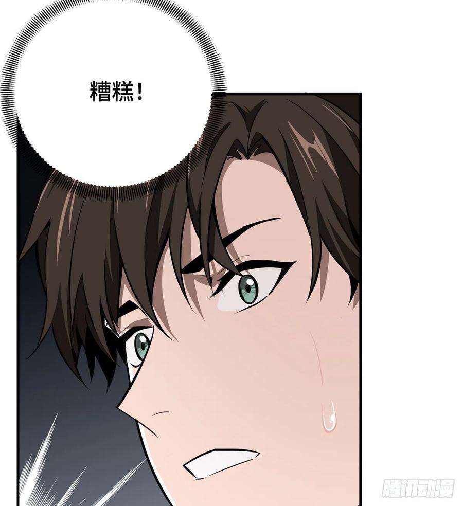 全职高手67话 你们一起上