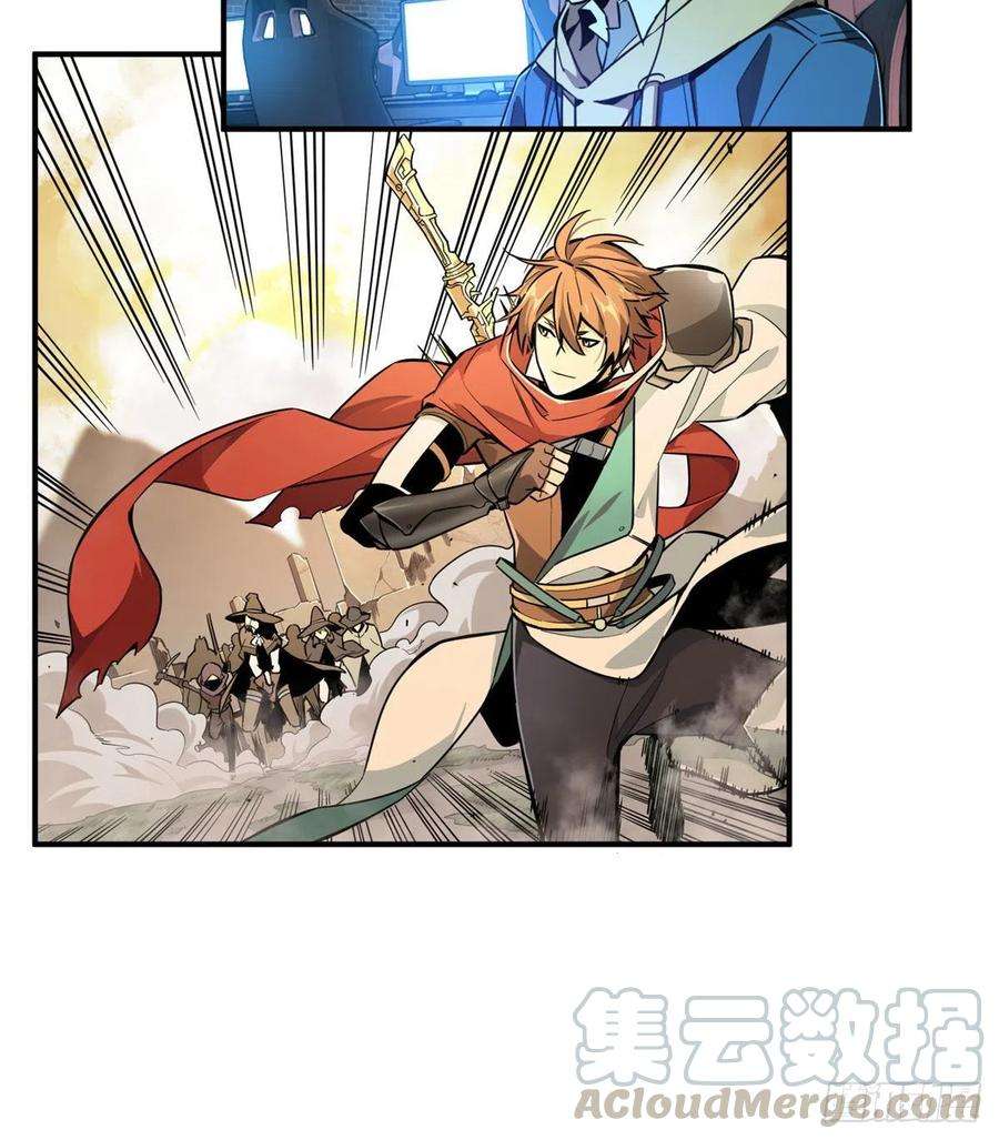 全职高手67话 你们一起上