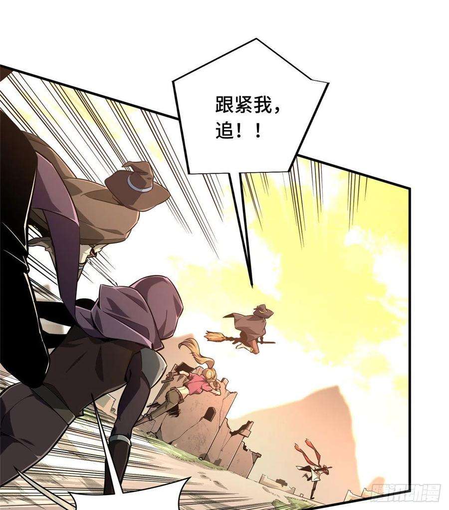 全职高手67话 你们一起上