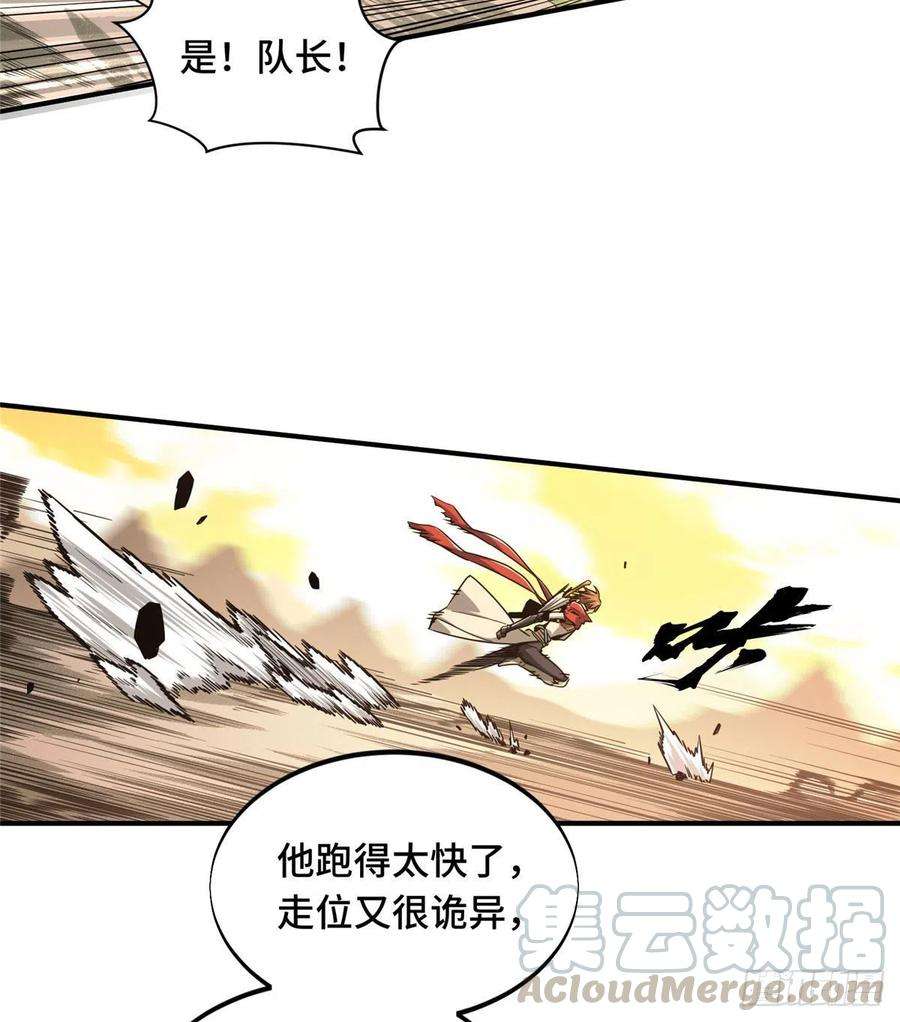 全职高手67话 你们一起上