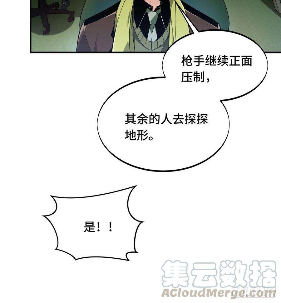 全职高手67话 你们一起上