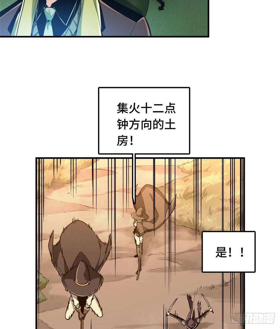 全职高手67话 你们一起上