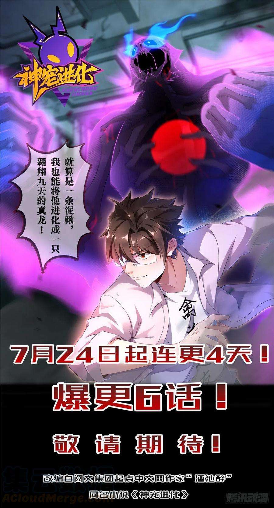 全职高手67话 你们一起上