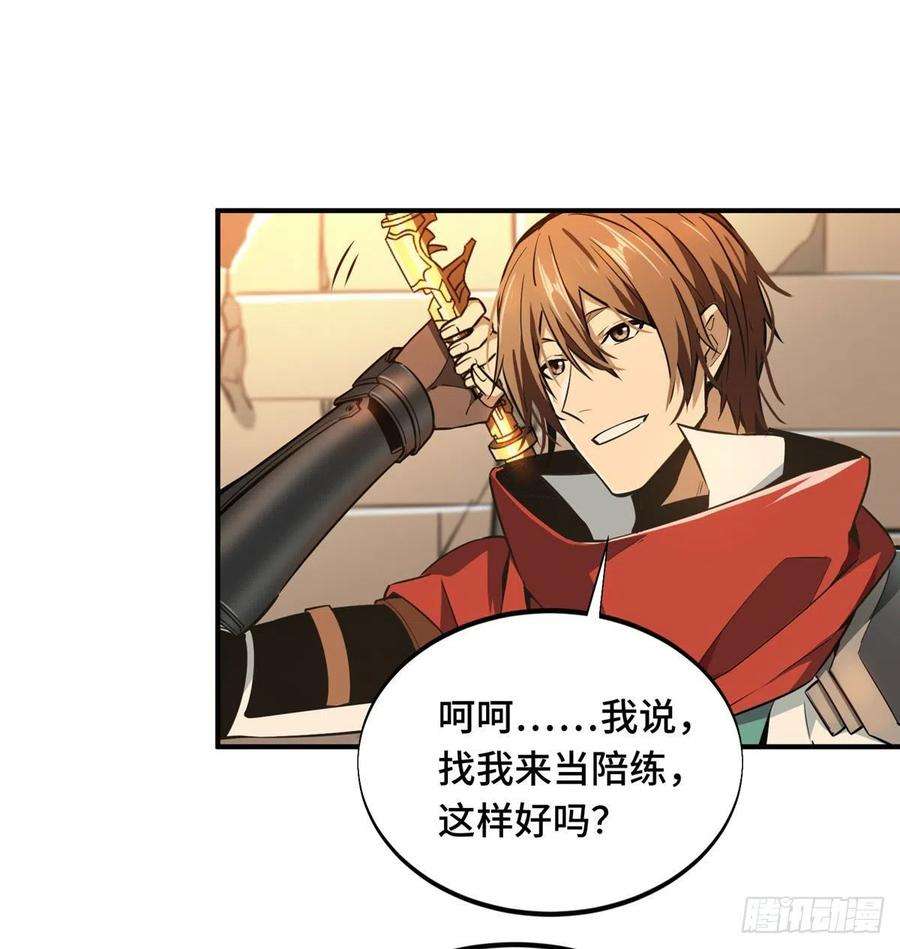 全职高手67话 你们一起上