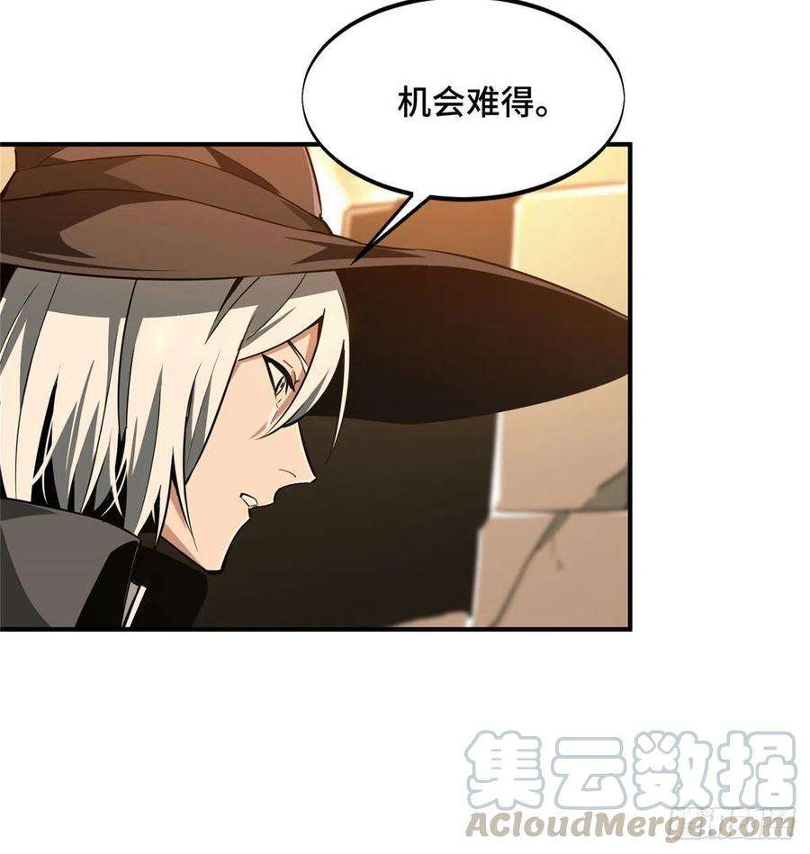 全职高手67话 你们一起上