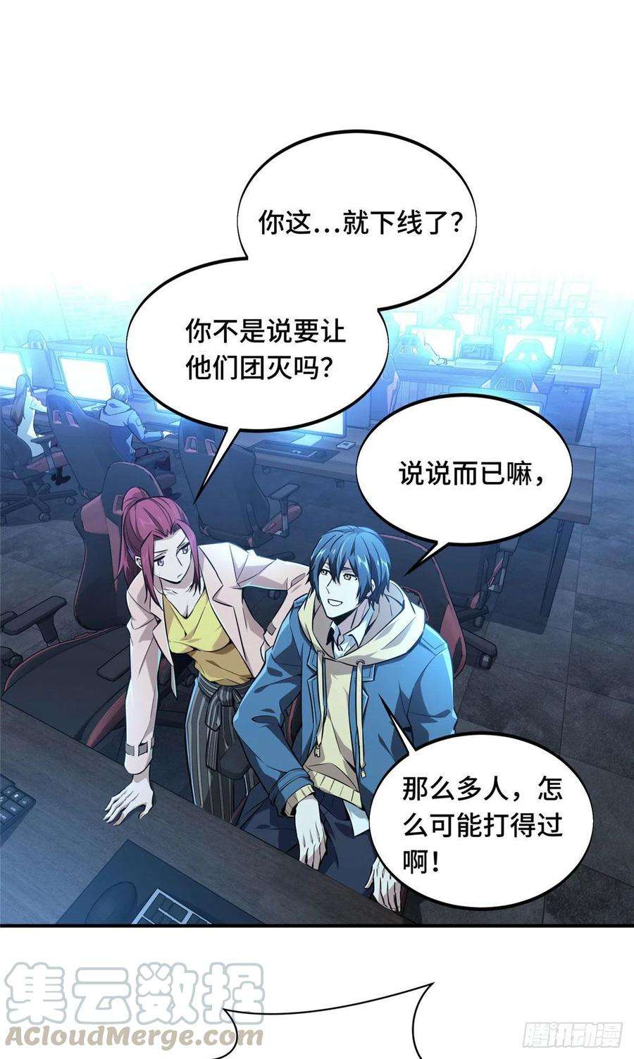 全职高手68话 网吧一小妹