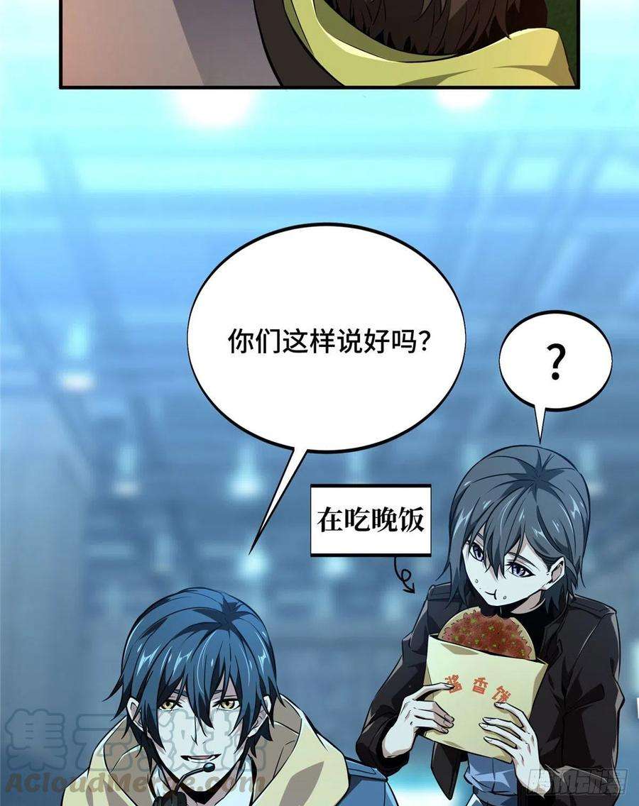 全职高手68话 网吧一小妹