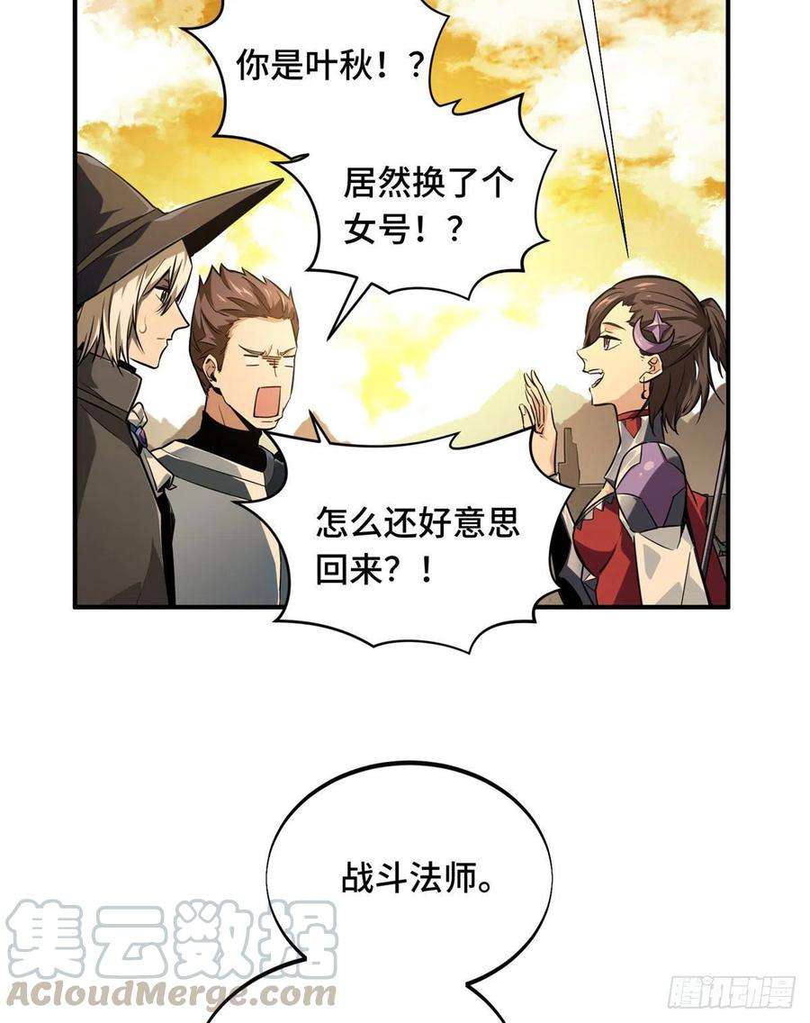 全职高手68话 网吧一小妹