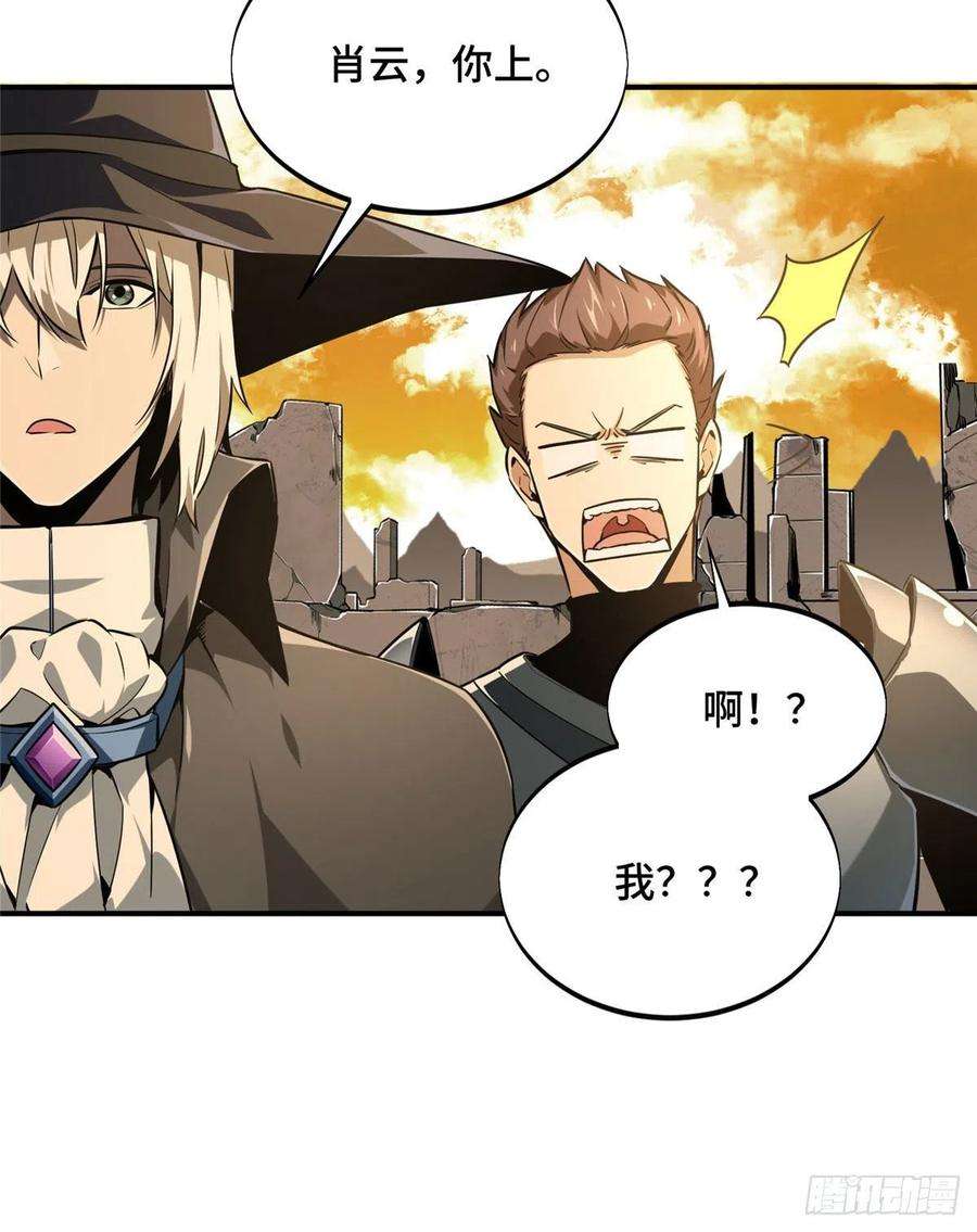 全职高手68话 网吧一小妹