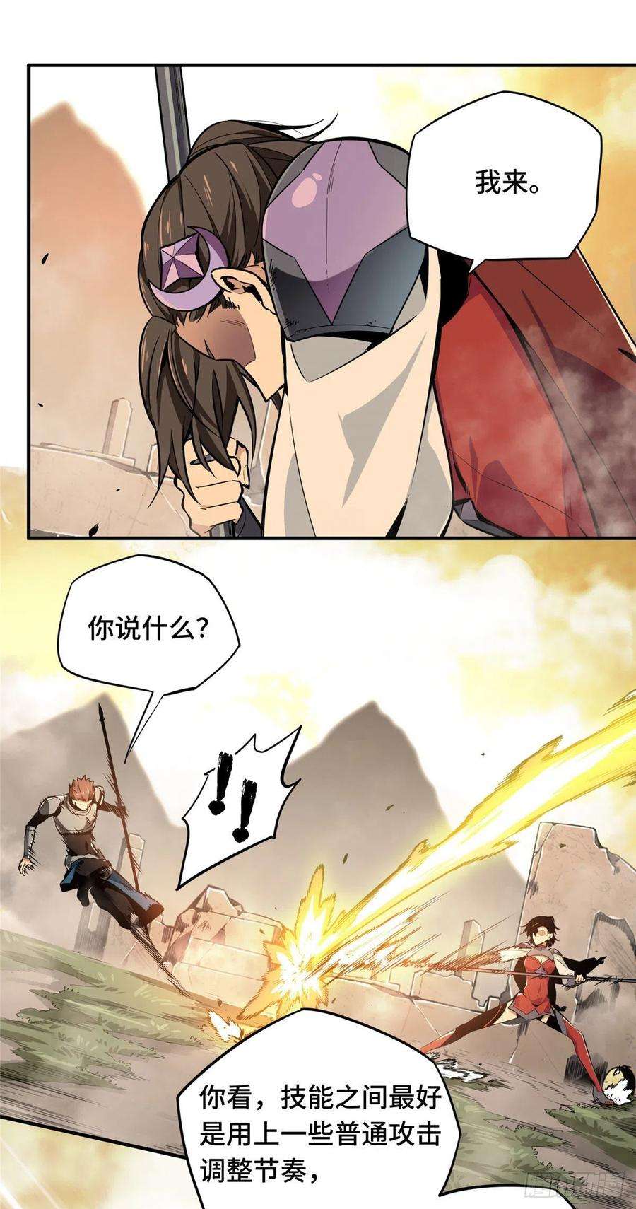 全职高手68话 网吧一小妹