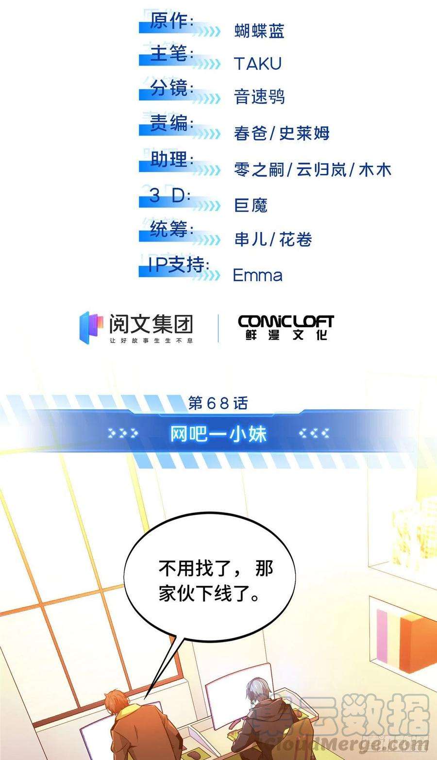 全职高手68话 网吧一小妹