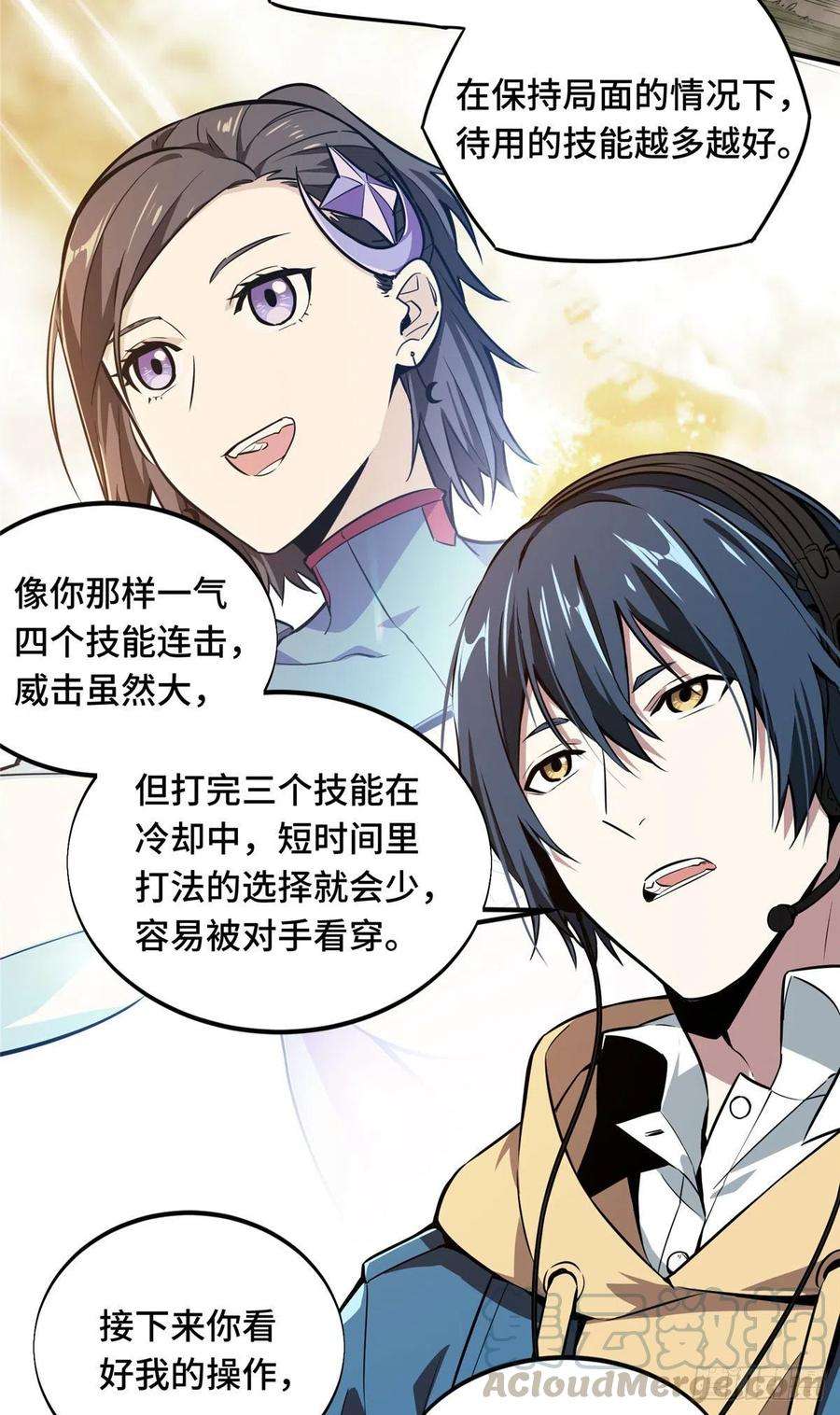 全职高手68话 网吧一小妹